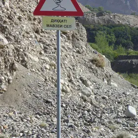 Flood zone
