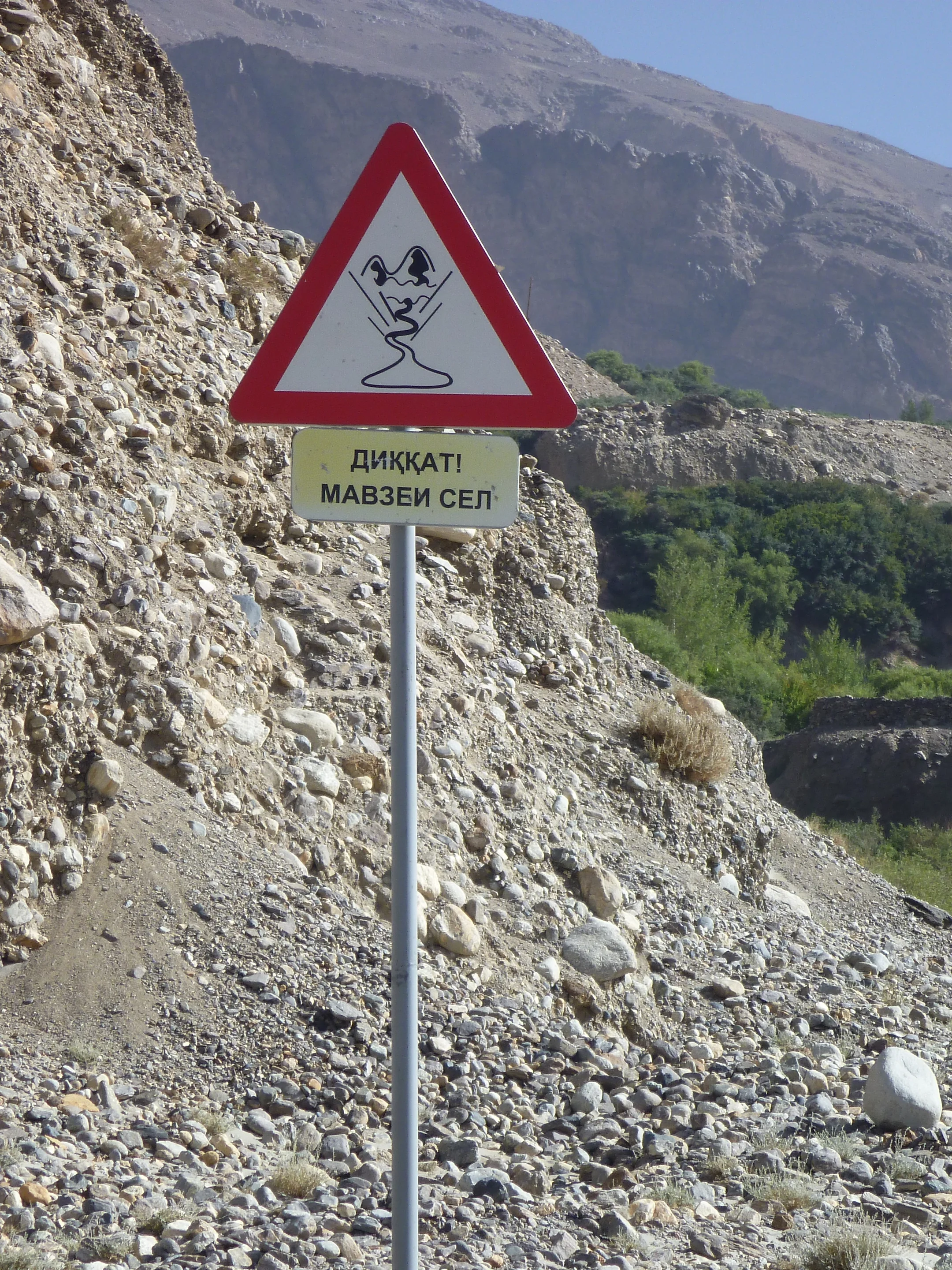 Flood zone