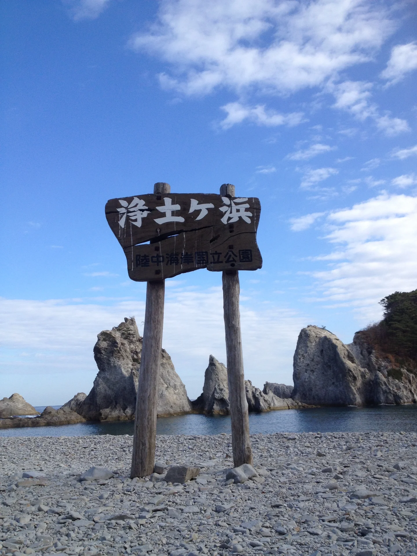 Jodogahama, Japan