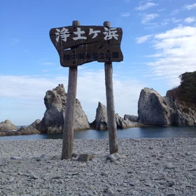 Jodogahama, Japan